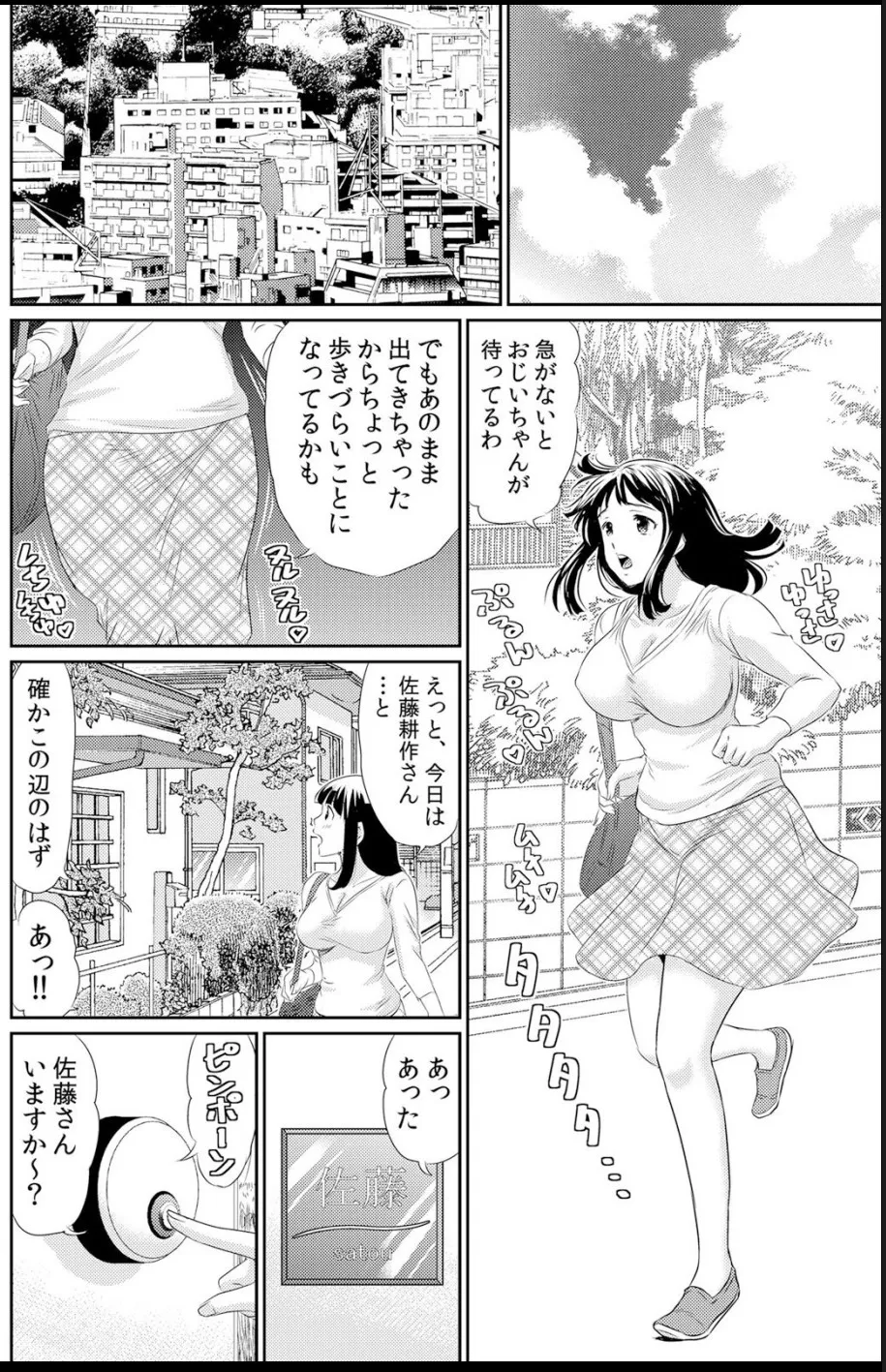 熟妻～濡れたアソコは激しくイキ喘ぐ。 Page.152