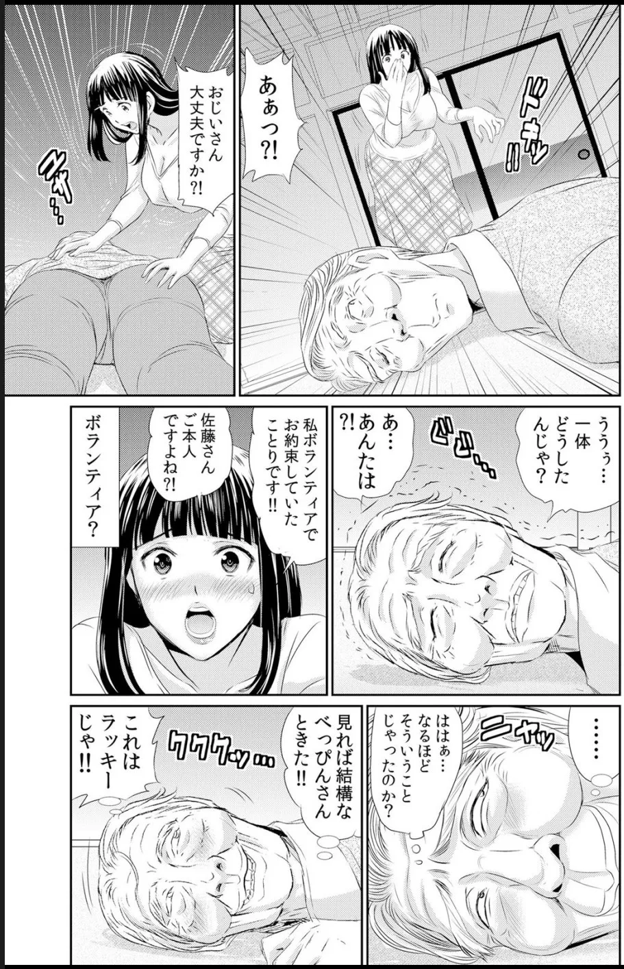 熟妻～濡れたアソコは激しくイキ喘ぐ。 Page.155