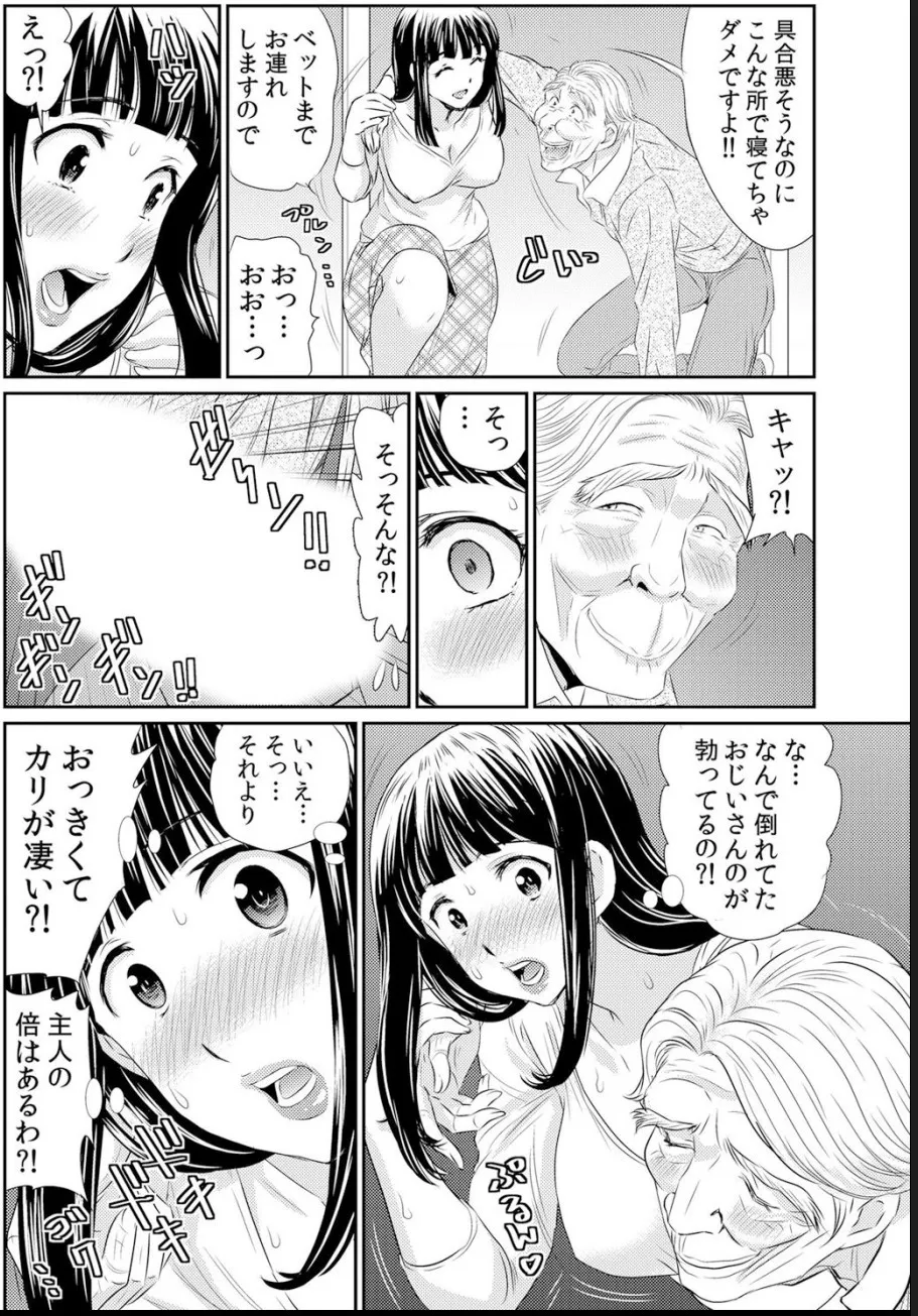 熟妻～濡れたアソコは激しくイキ喘ぐ。 Page.156