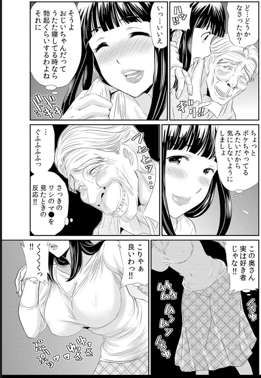 熟妻～濡れたアソコは激しくイキ喘ぐ。 Page.157