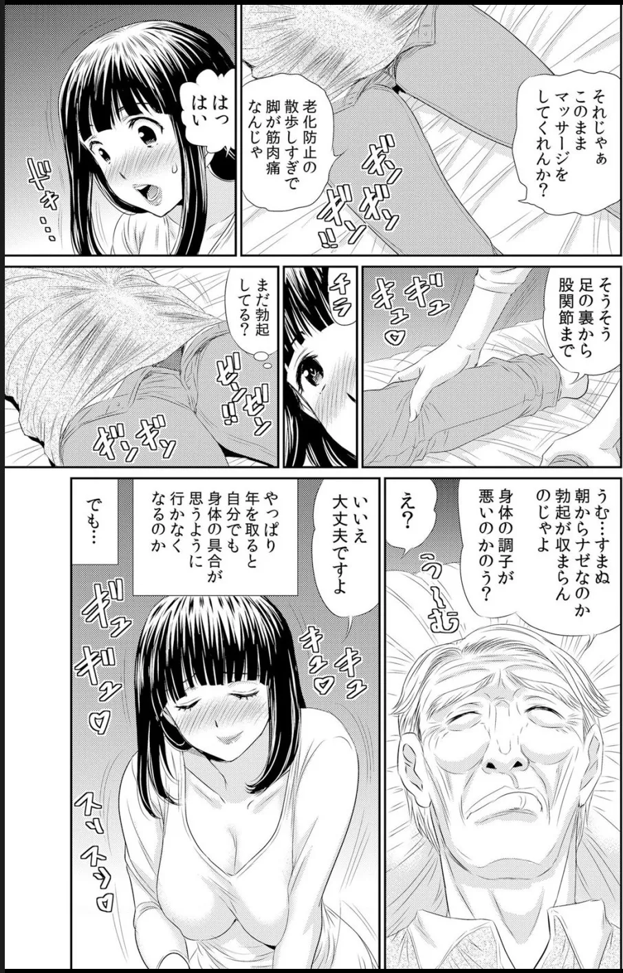 熟妻～濡れたアソコは激しくイキ喘ぐ。 Page.159