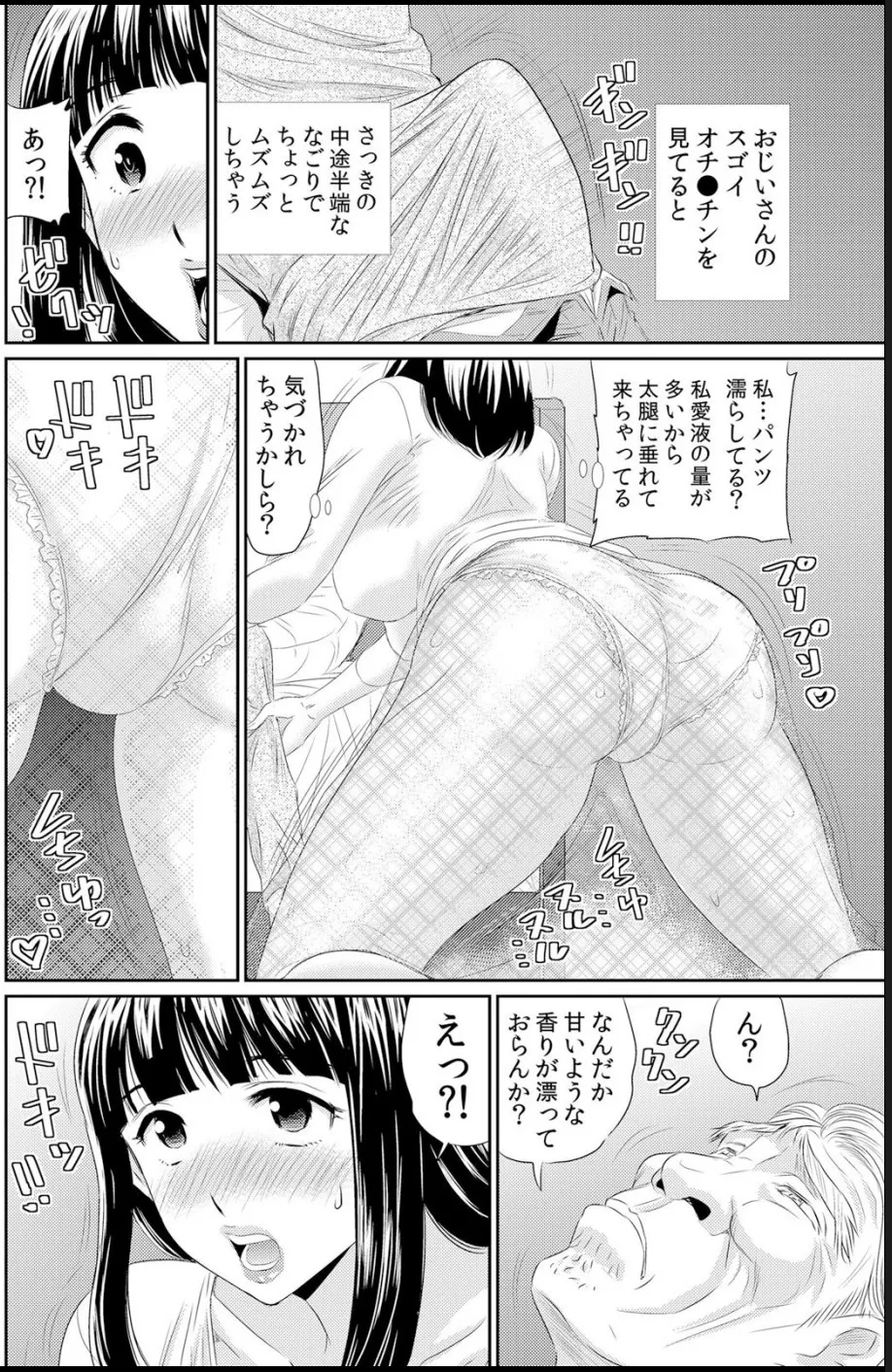 熟妻～濡れたアソコは激しくイキ喘ぐ。 Page.160