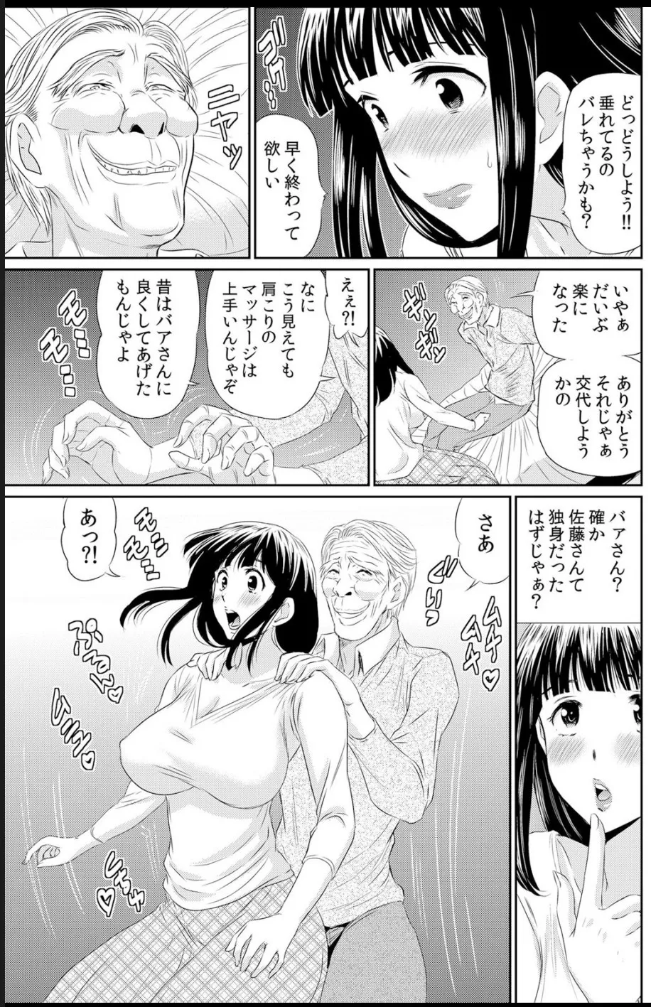 熟妻～濡れたアソコは激しくイキ喘ぐ。 Page.161