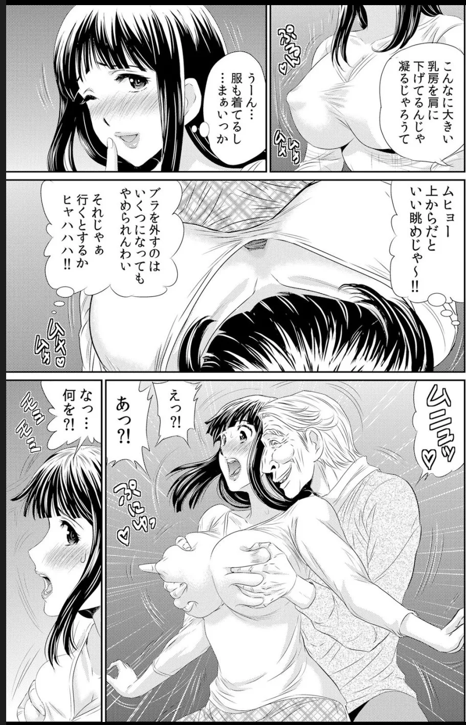 熟妻～濡れたアソコは激しくイキ喘ぐ。 Page.163
