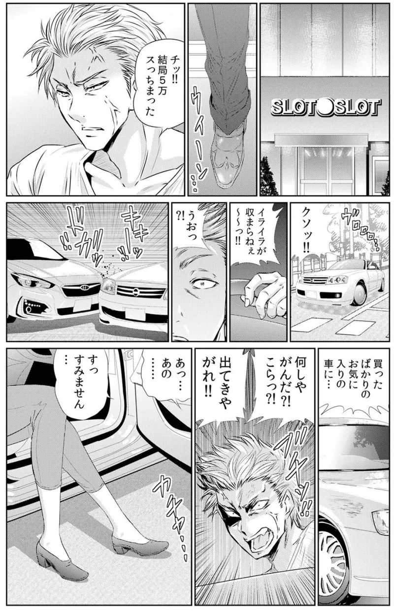 熟妻～濡れたアソコは激しくイキ喘ぐ。 Page.171