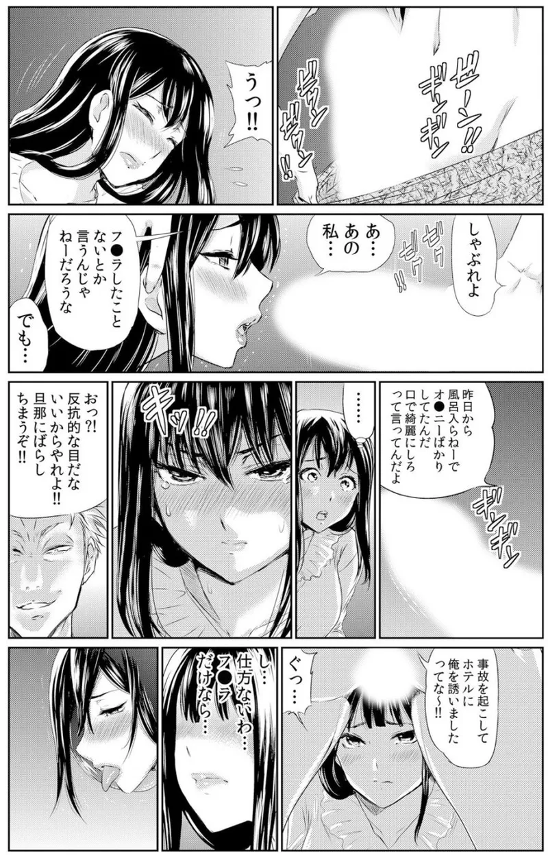熟妻～濡れたアソコは激しくイキ喘ぐ。 Page.176
