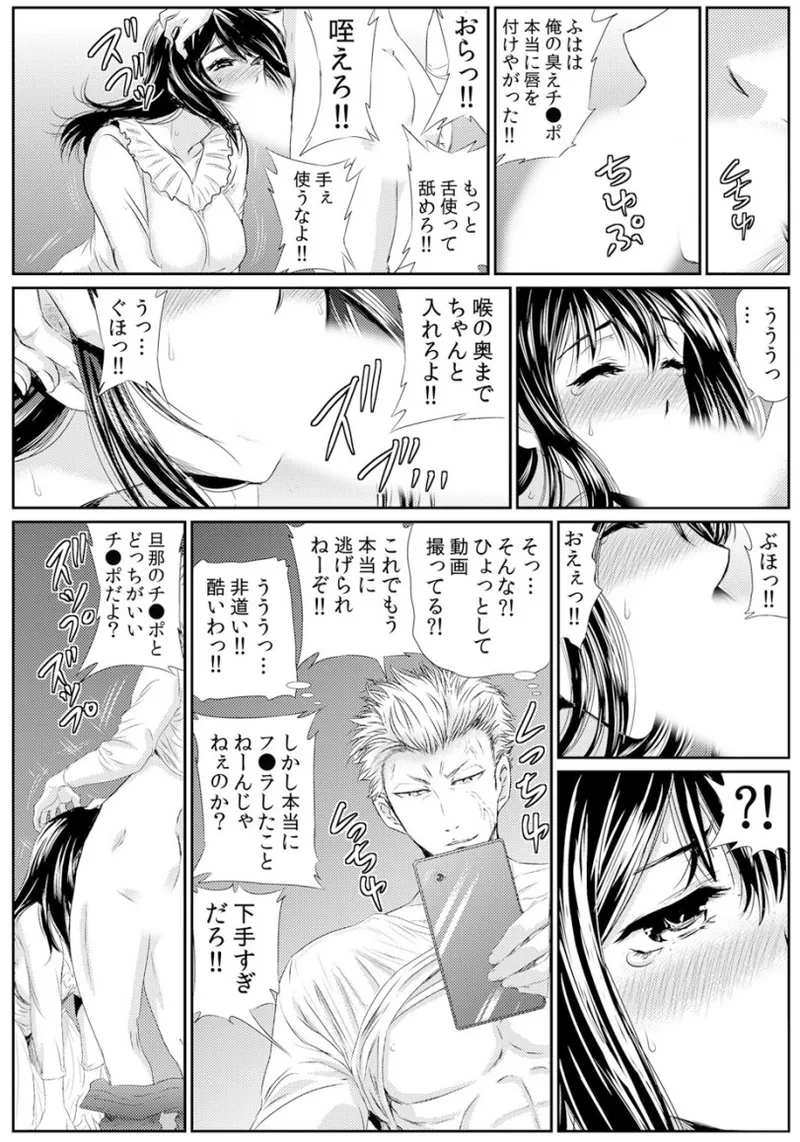 熟妻～濡れたアソコは激しくイキ喘ぐ。 Page.177