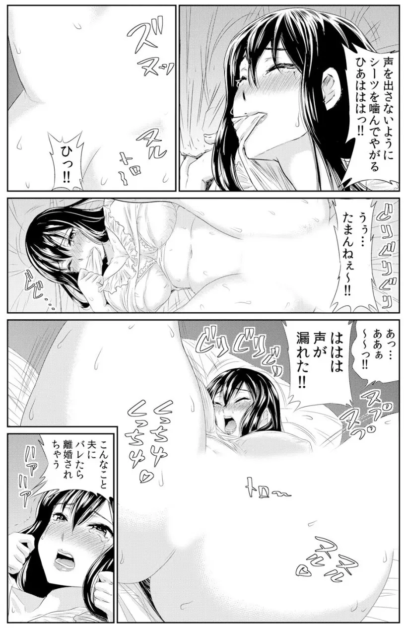 熟妻～濡れたアソコは激しくイキ喘ぐ。 Page.181