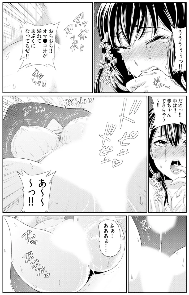 熟妻～濡れたアソコは激しくイキ喘ぐ。 Page.183