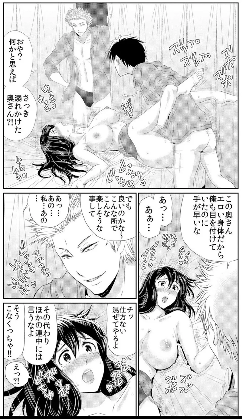 熟妻～濡れたアソコは激しくイキ喘ぐ。 Page.21