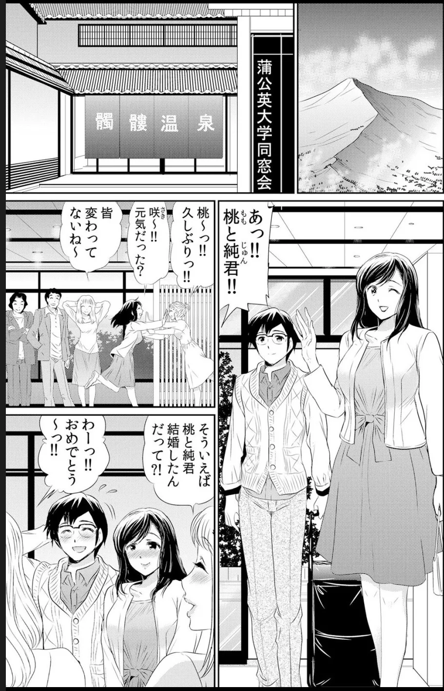 熟妻～濡れたアソコは激しくイキ喘ぐ。 Page.27
