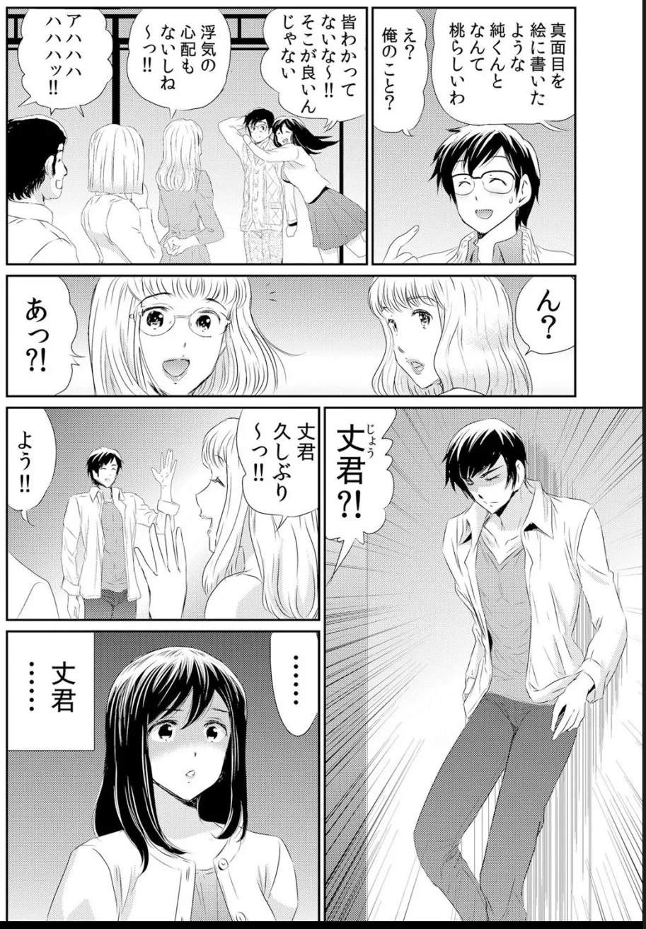 熟妻～濡れたアソコは激しくイキ喘ぐ。 Page.28