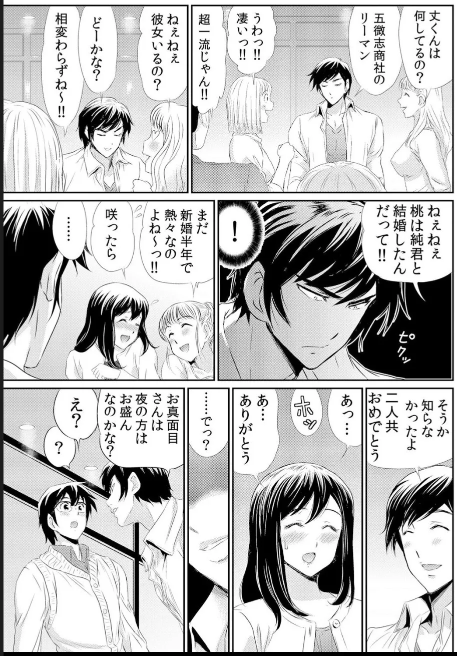 熟妻～濡れたアソコは激しくイキ喘ぐ。 Page.29