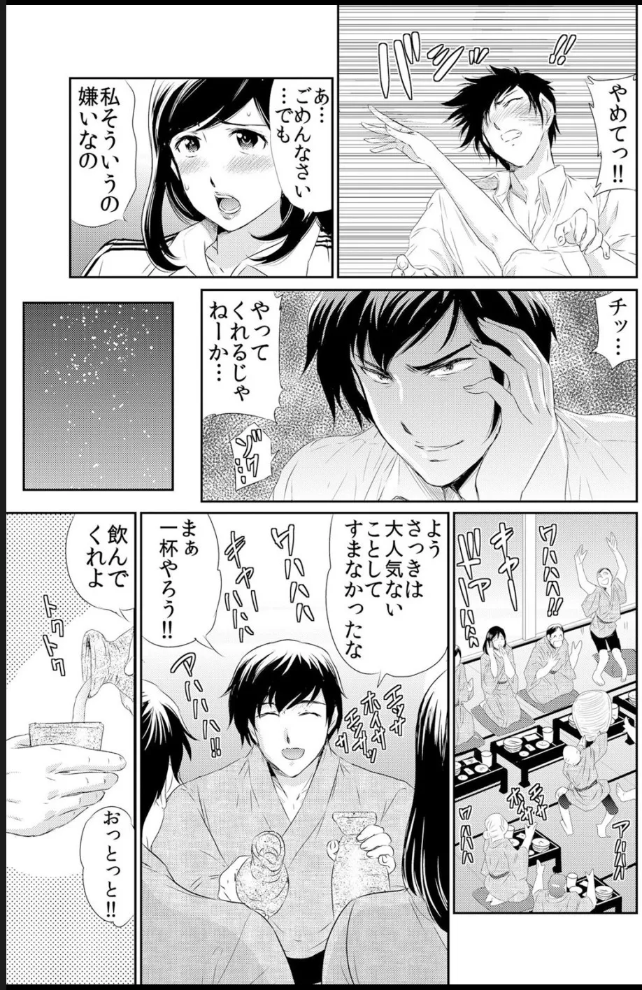 熟妻～濡れたアソコは激しくイキ喘ぐ。 Page.31