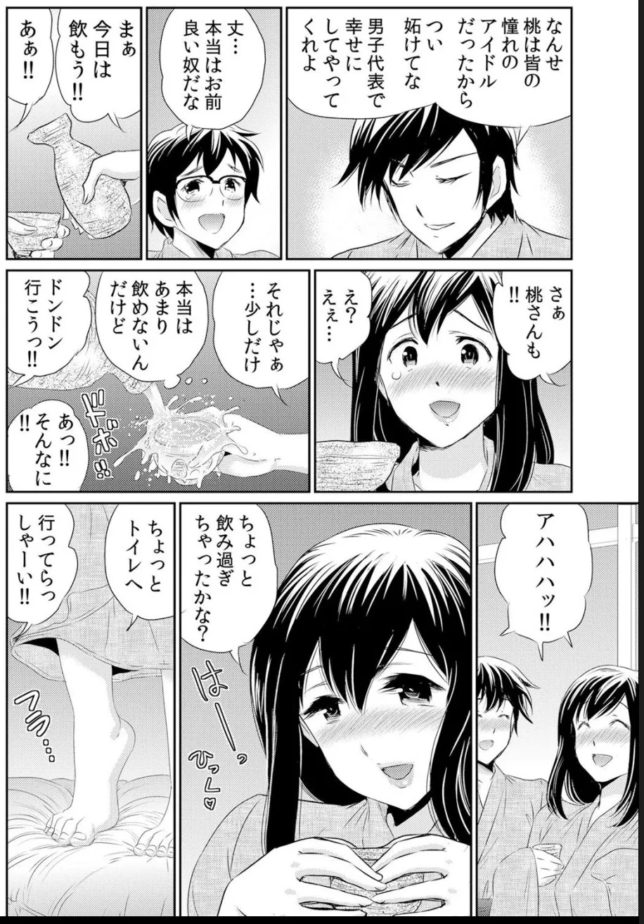 熟妻～濡れたアソコは激しくイキ喘ぐ。 Page.32