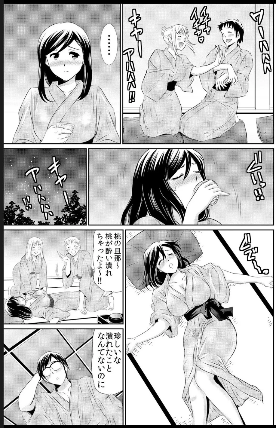 熟妻～濡れたアソコは激しくイキ喘ぐ。 Page.35
