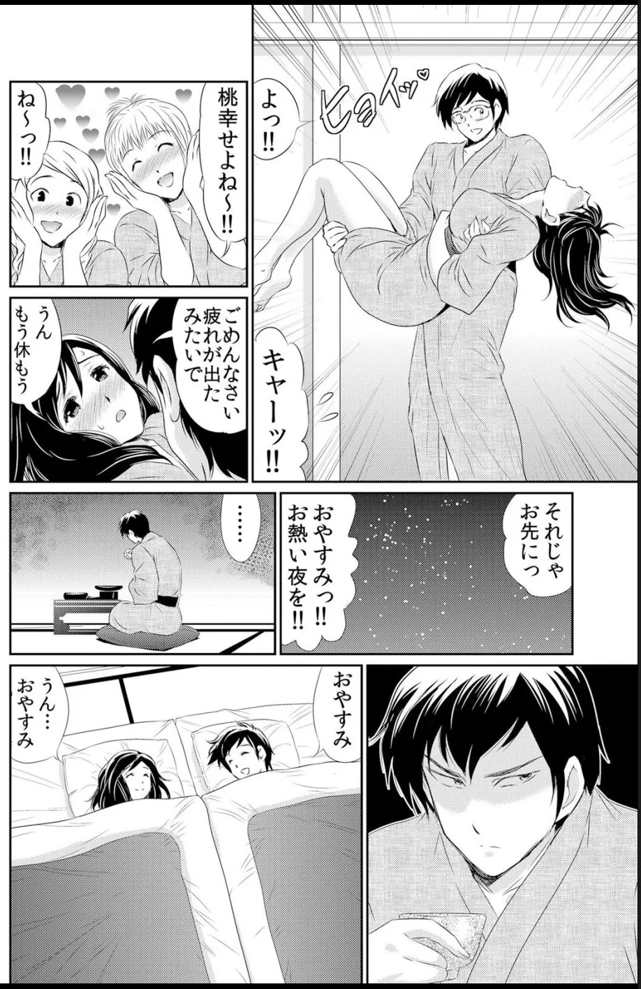 熟妻～濡れたアソコは激しくイキ喘ぐ。 Page.36