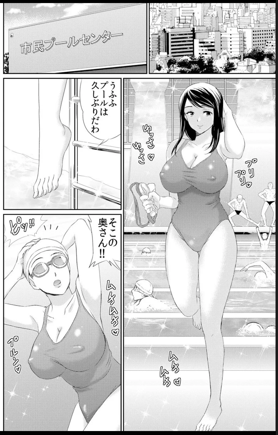 熟妻～濡れたアソコは激しくイキ喘ぐ。 Page.4