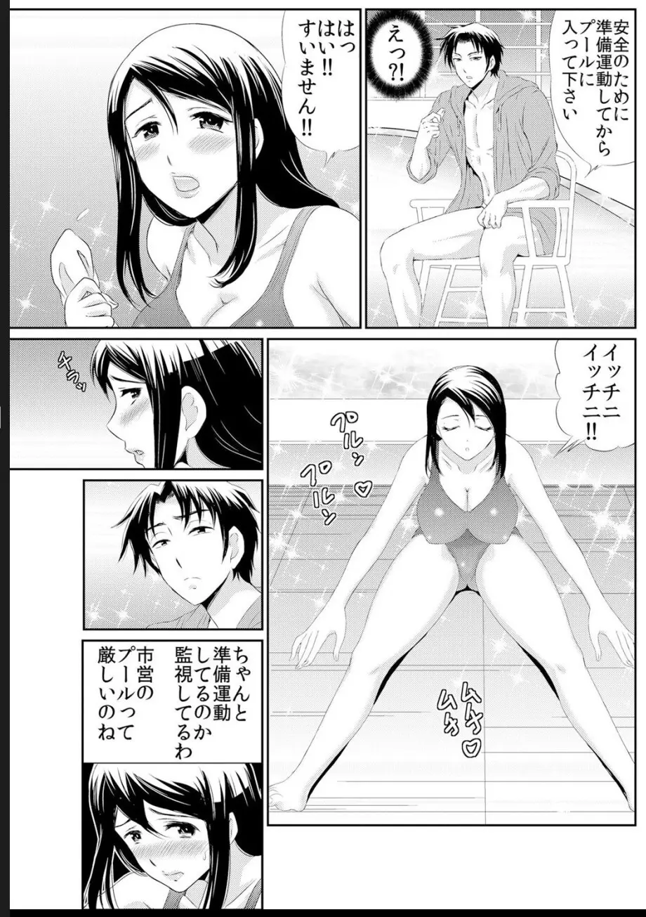熟妻～濡れたアソコは激しくイキ喘ぐ。 Page.5