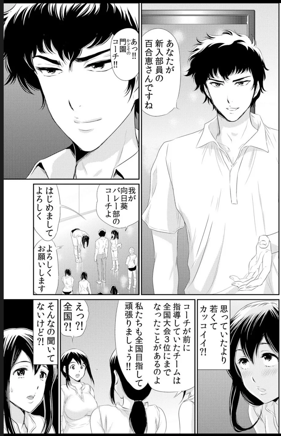 熟妻～濡れたアソコは激しくイキ喘ぐ。 Page.53