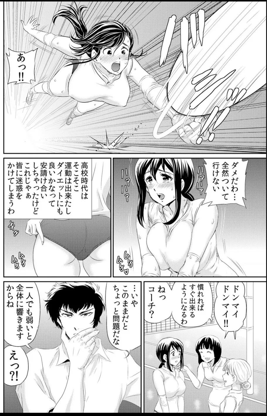 熟妻～濡れたアソコは激しくイキ喘ぐ。 Page.54