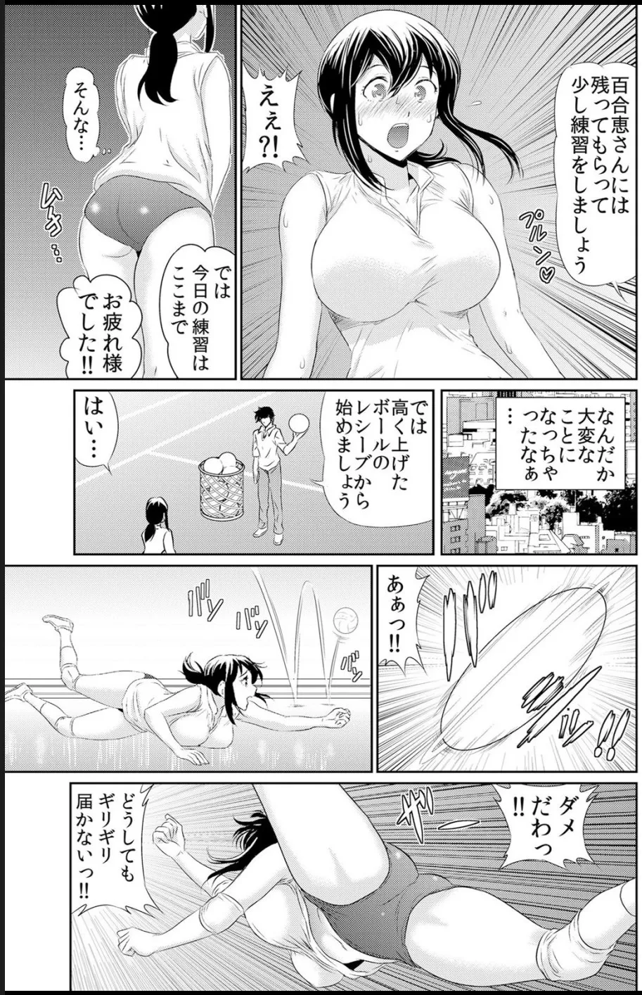 熟妻～濡れたアソコは激しくイキ喘ぐ。 Page.55