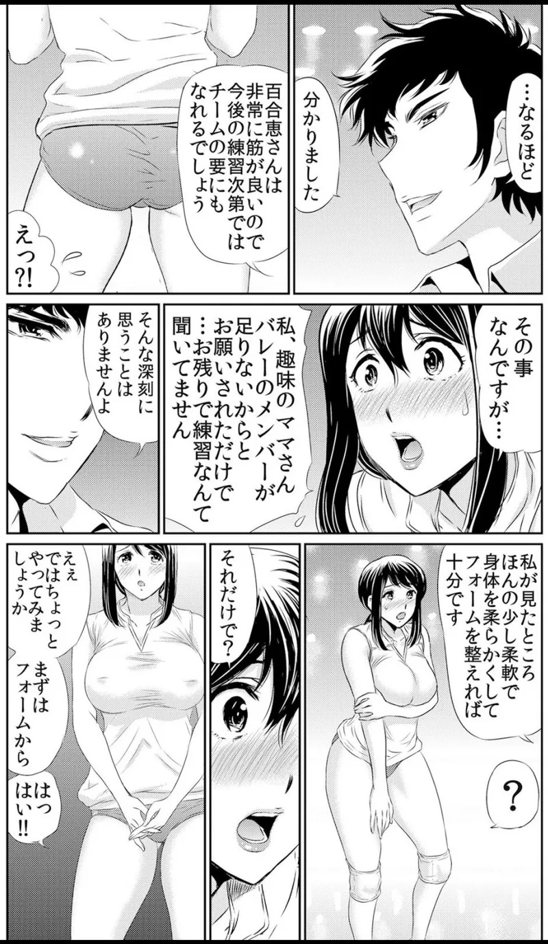 熟妻～濡れたアソコは激しくイキ喘ぐ。 Page.56