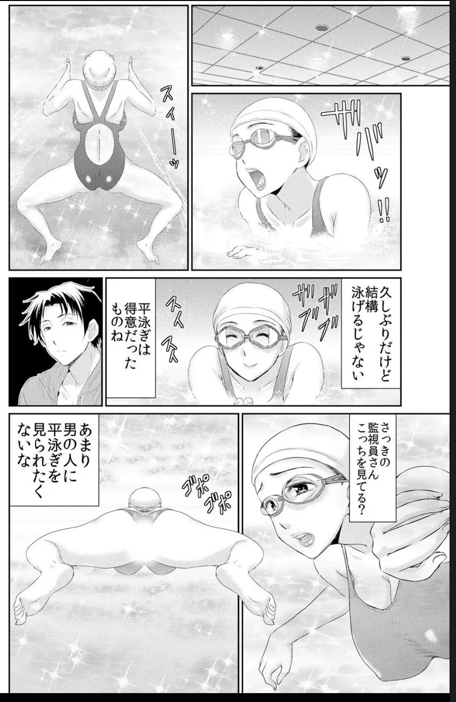 熟妻～濡れたアソコは激しくイキ喘ぐ。 Page.6