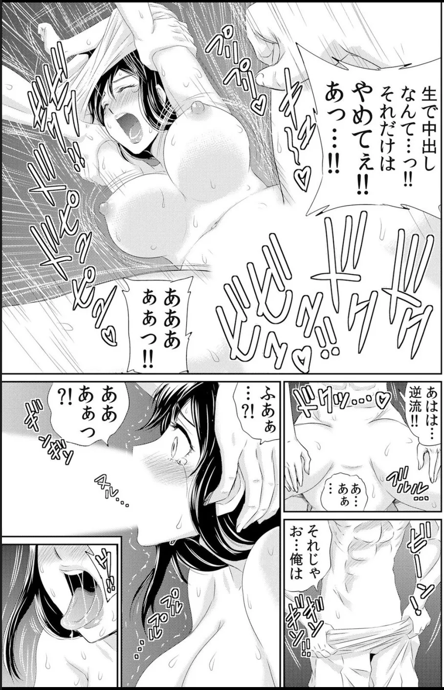 熟妻～濡れたアソコは激しくイキ喘ぐ。 Page.69