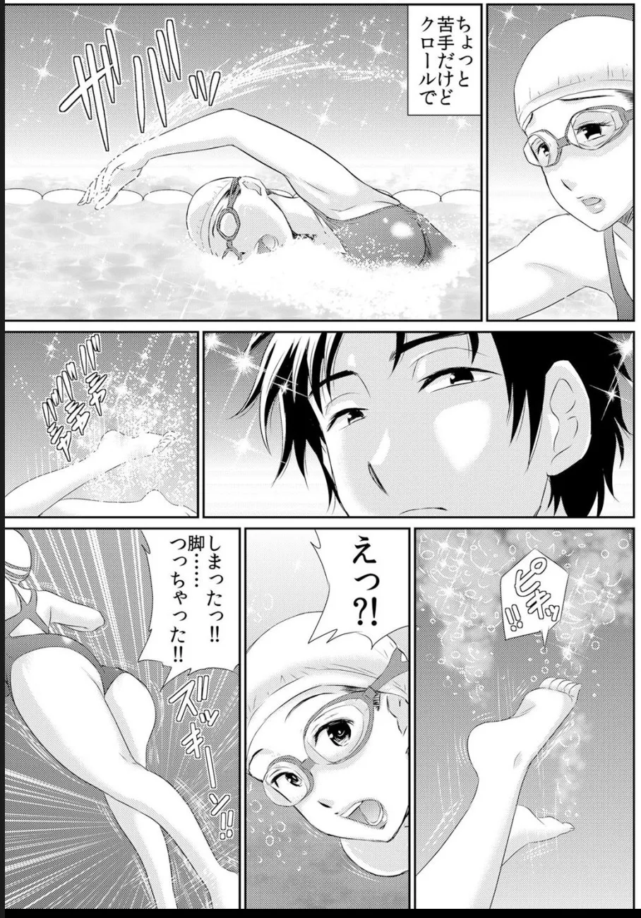 熟妻～濡れたアソコは激しくイキ喘ぐ。 Page.7