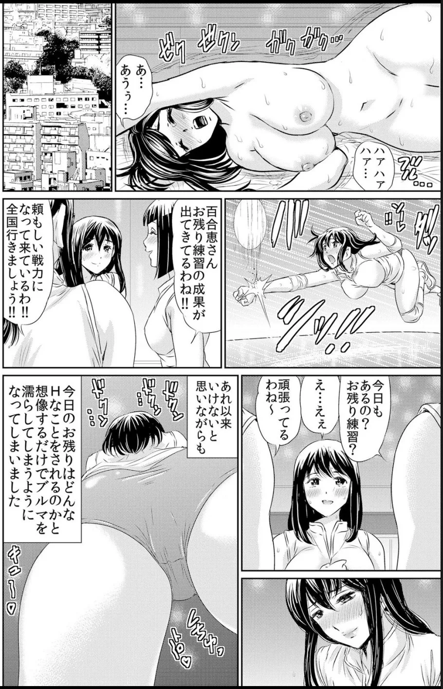 熟妻～濡れたアソコは激しくイキ喘ぐ。 Page.74