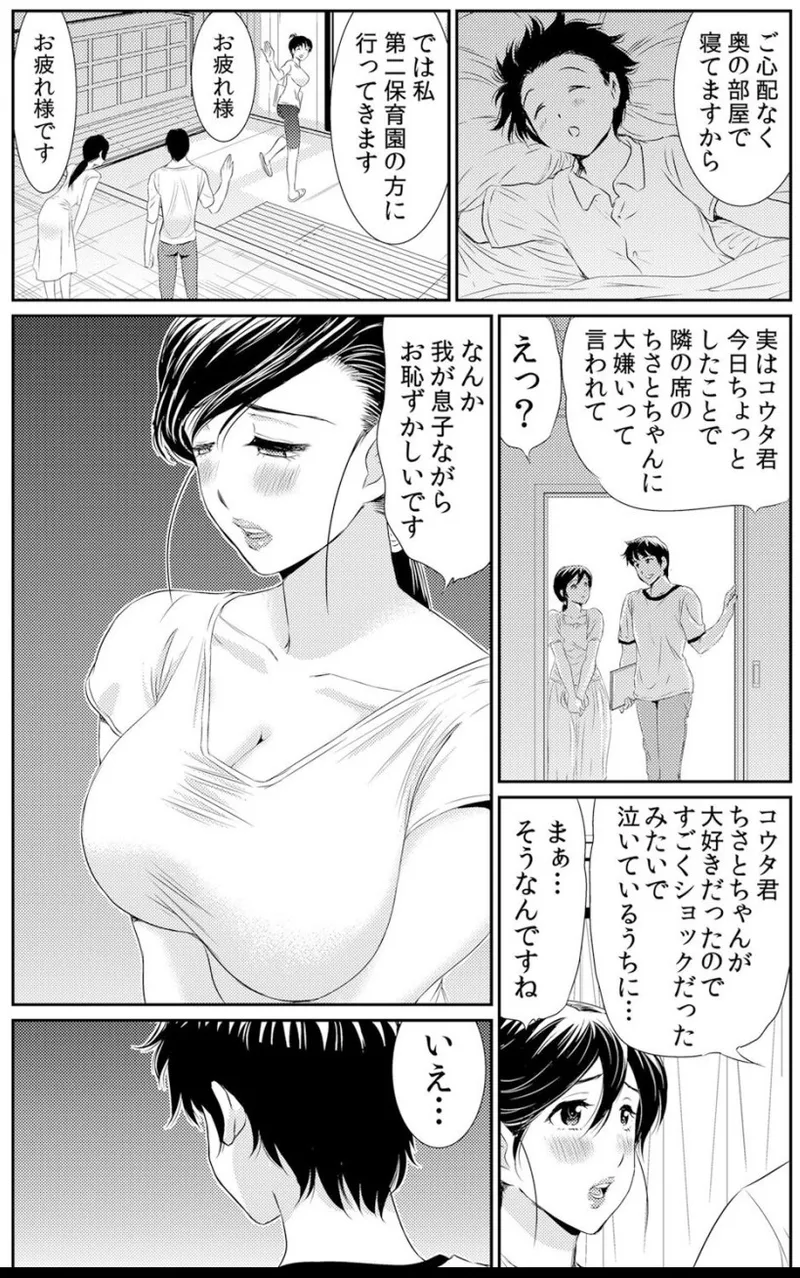 熟妻～濡れたアソコは激しくイキ喘ぐ。 Page.78