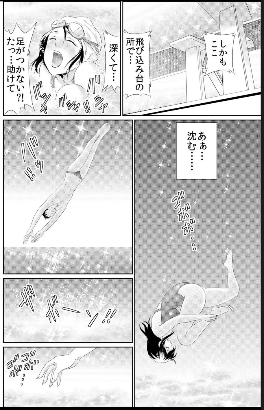 熟妻～濡れたアソコは激しくイキ喘ぐ。 Page.8