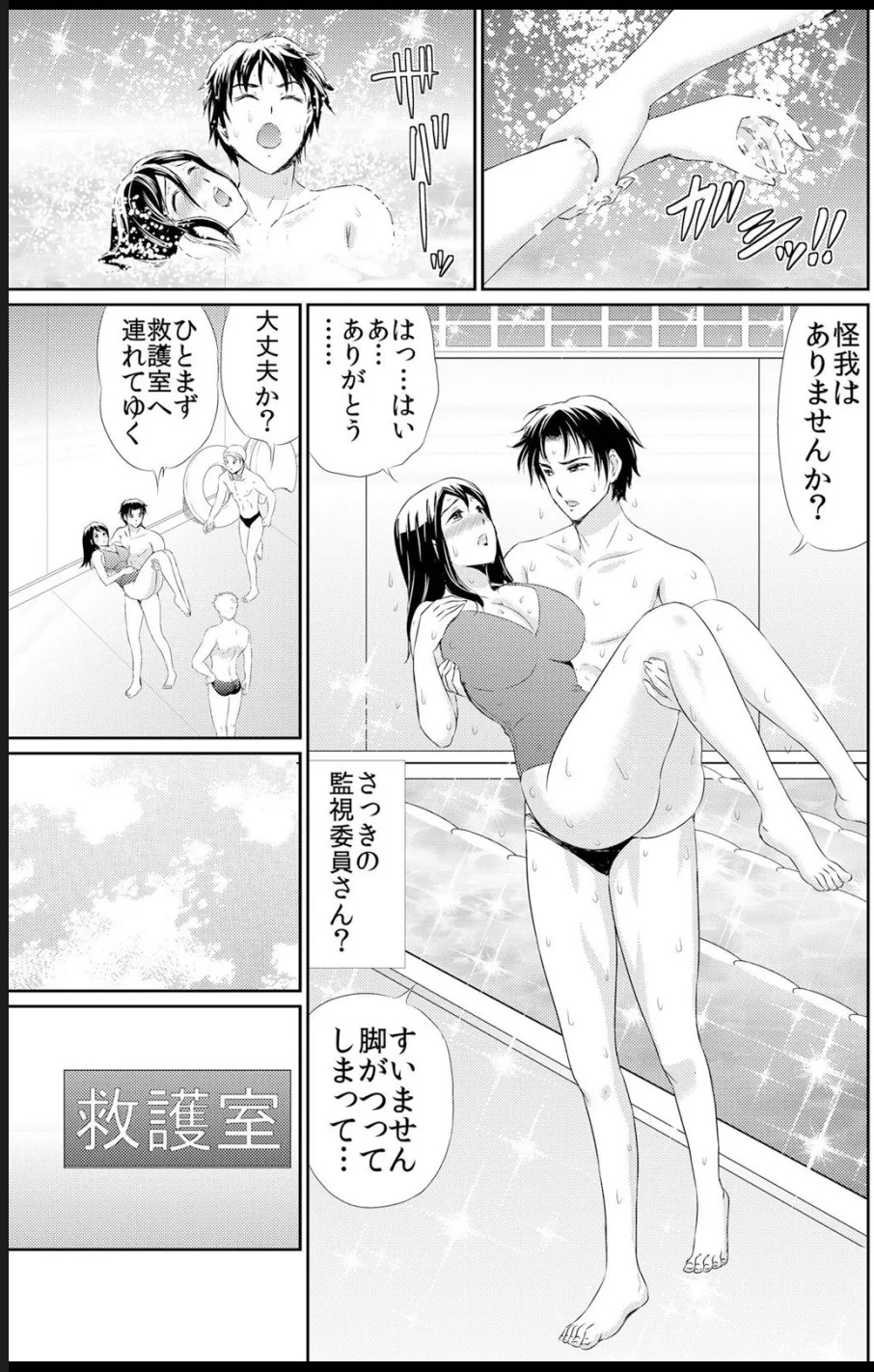 熟妻～濡れたアソコは激しくイキ喘ぐ。 Page.9