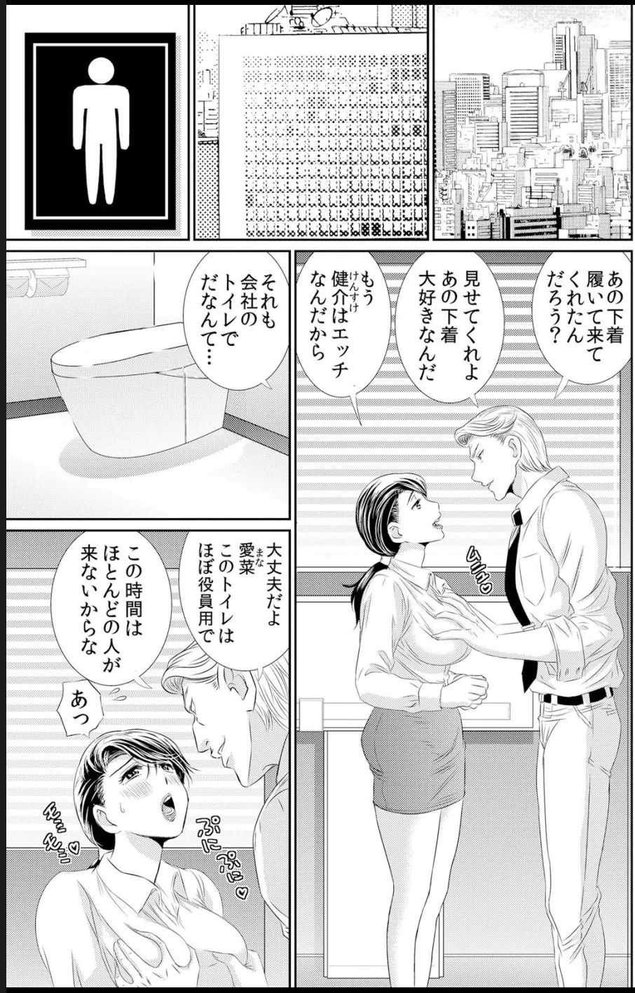 熟妻～濡れたアソコは激しくイキ喘ぐ。 Page.99
