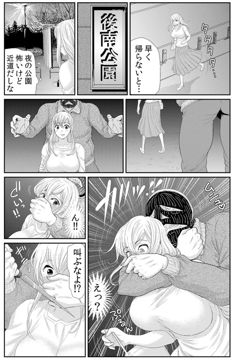 ネトラレ背徳交姦～パート先で年下バイトに抗えず生ハメされる不倫妻 1-5 Page.10