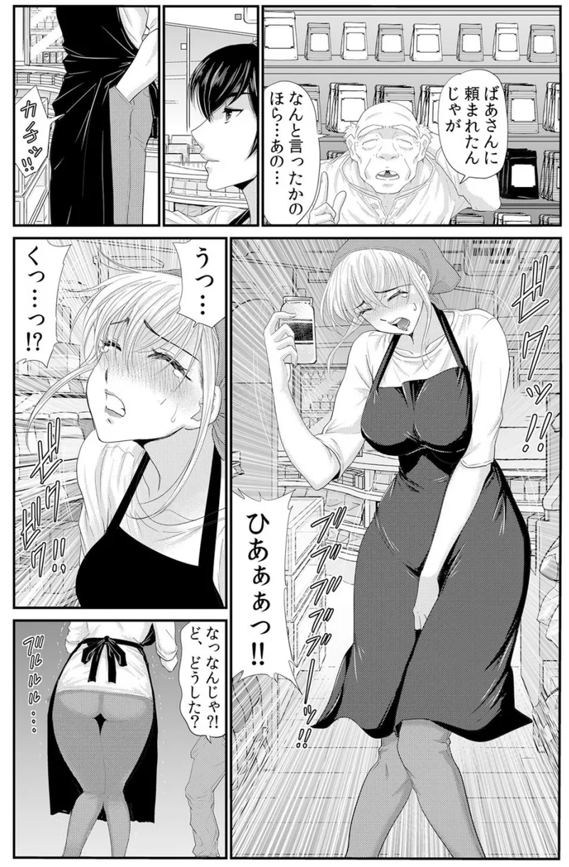 ネトラレ背徳交姦～パート先で年下バイトに抗えず生ハメされる不倫妻 1-5 Page.118
