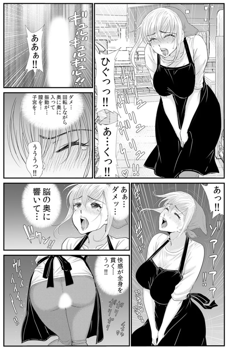 ネトラレ背徳交姦～パート先で年下バイトに抗えず生ハメされる不倫妻 1-5 Page.121