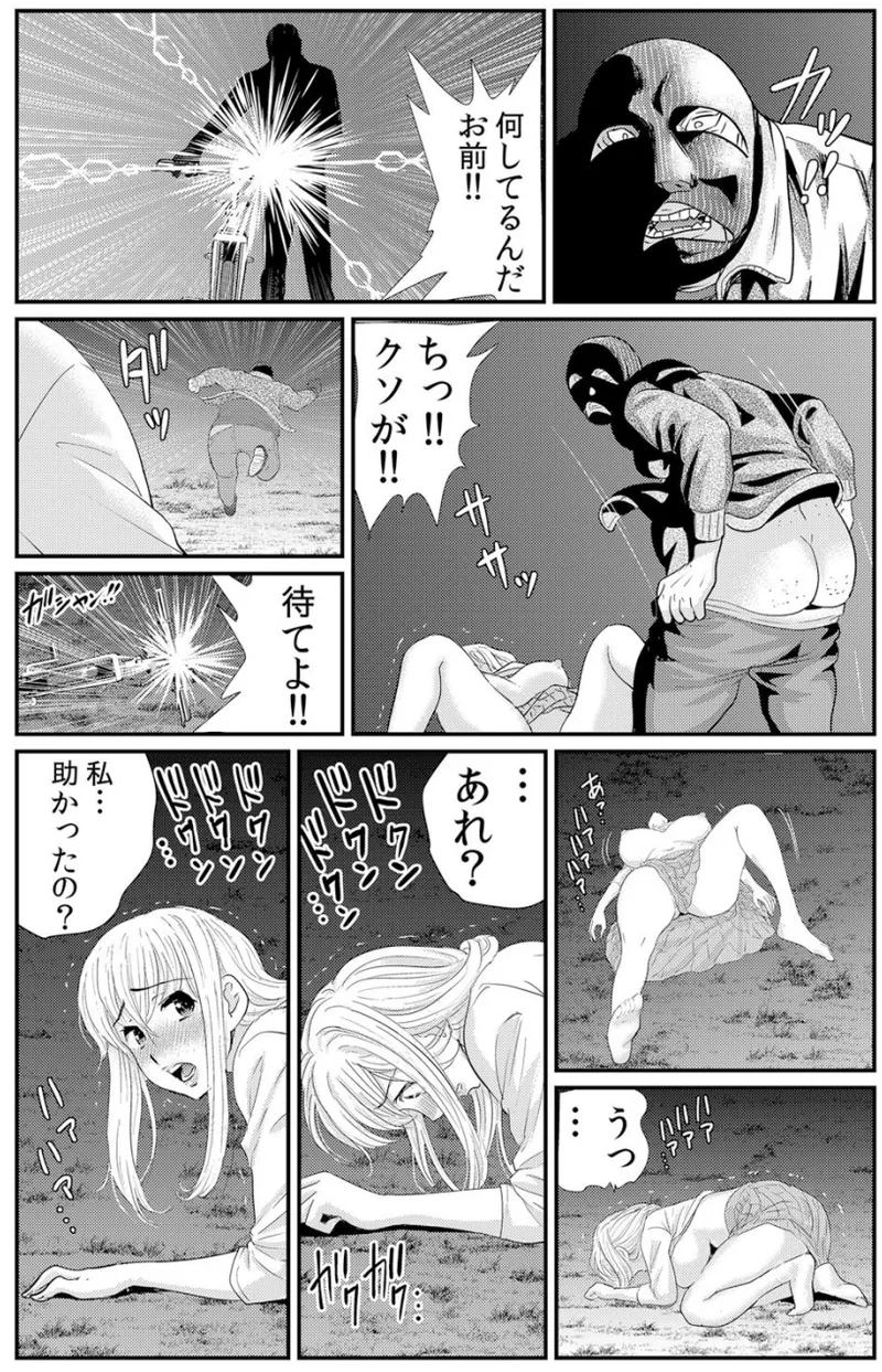 ネトラレ背徳交姦～パート先で年下バイトに抗えず生ハメされる不倫妻 1-5 Page.16
