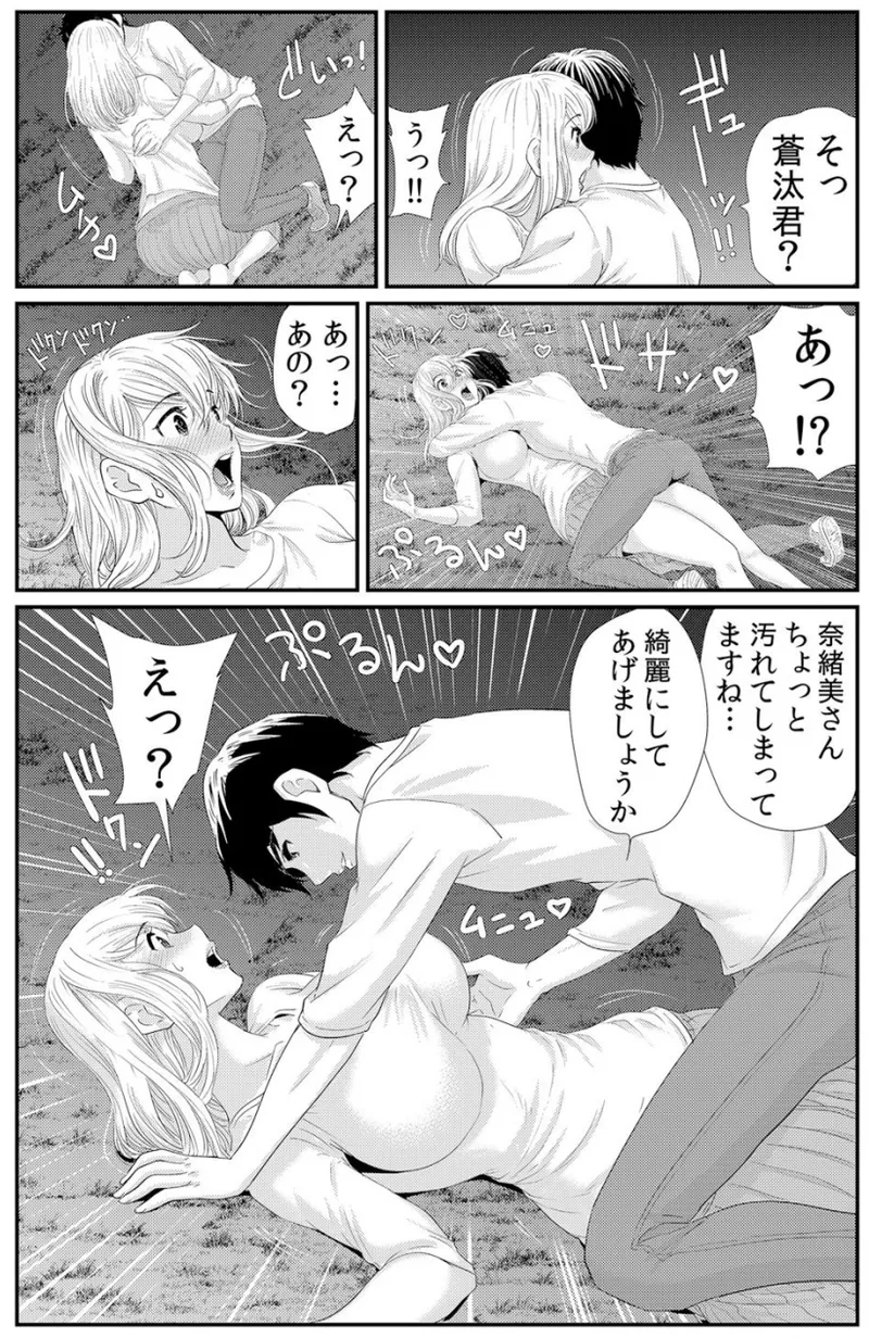 ネトラレ背徳交姦～パート先で年下バイトに抗えず生ハメされる不倫妻 1-5 Page.19