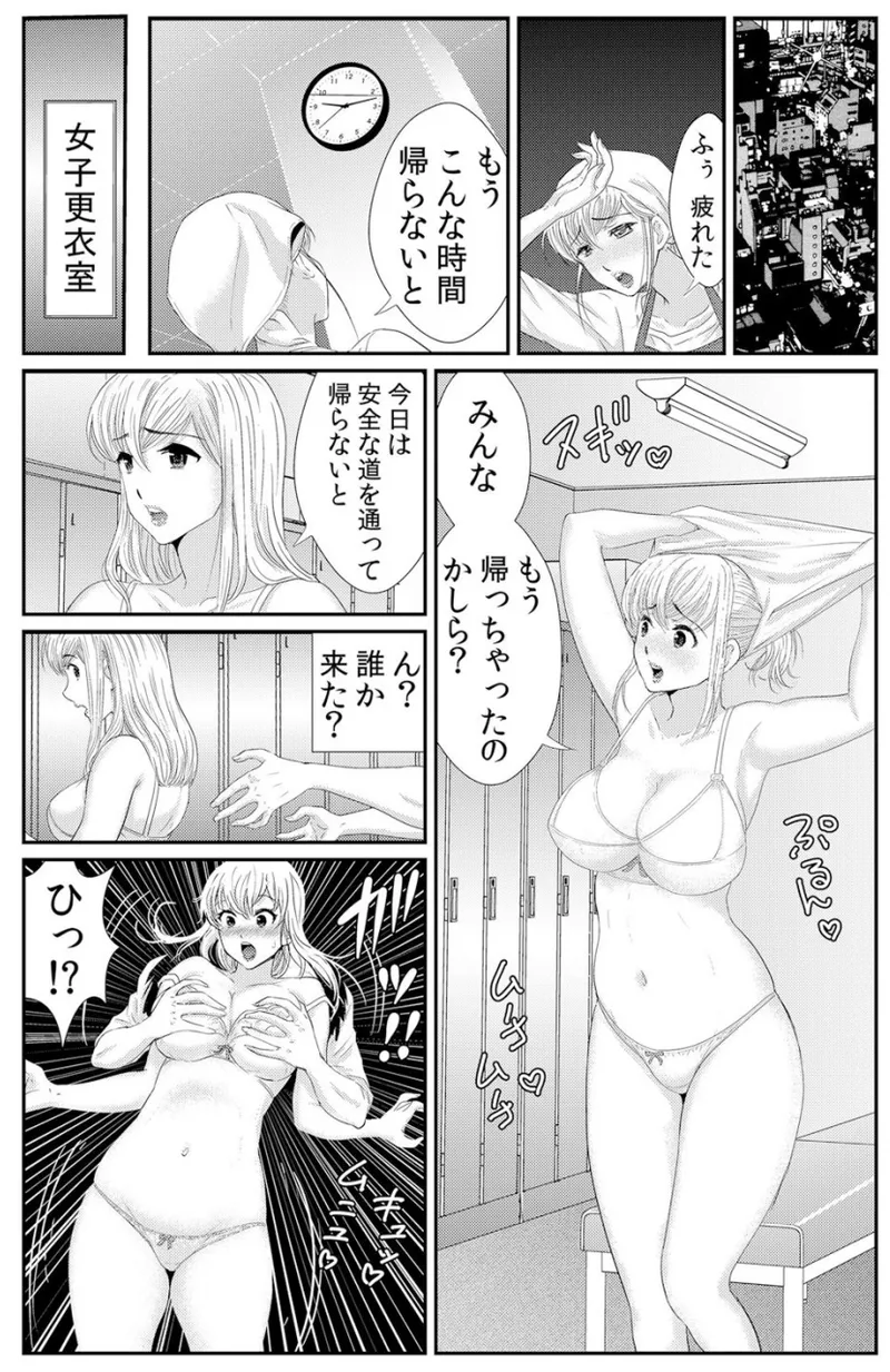 ネトラレ背徳交姦～パート先で年下バイトに抗えず生ハメされる不倫妻 1-5 Page.38