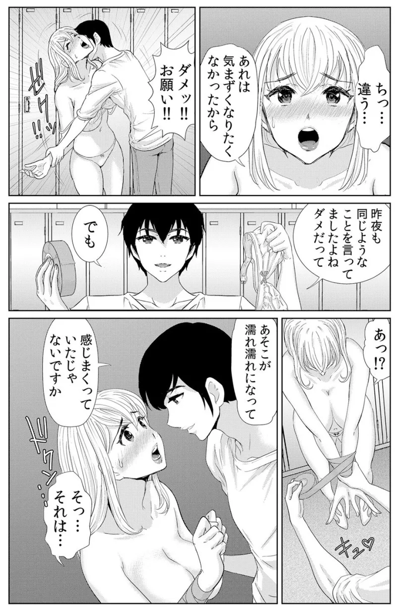 ネトラレ背徳交姦～パート先で年下バイトに抗えず生ハメされる不倫妻 1-5 Page.41