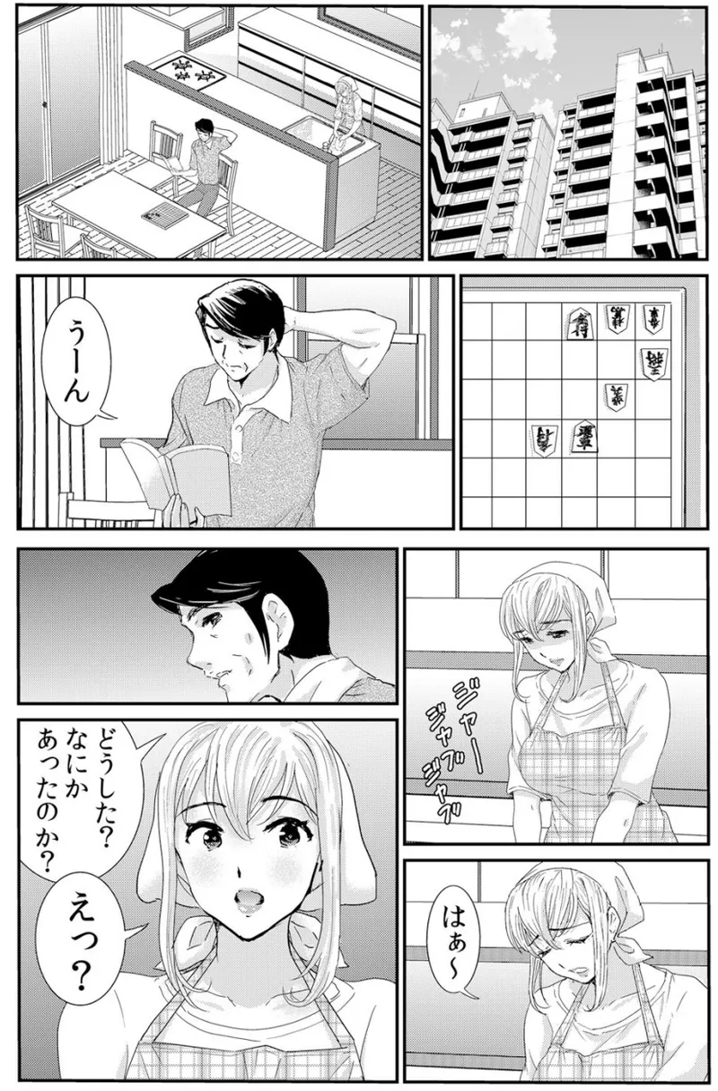 ネトラレ背徳交姦～パート先で年下バイトに抗えず生ハメされる不倫妻 1-5 Page.52