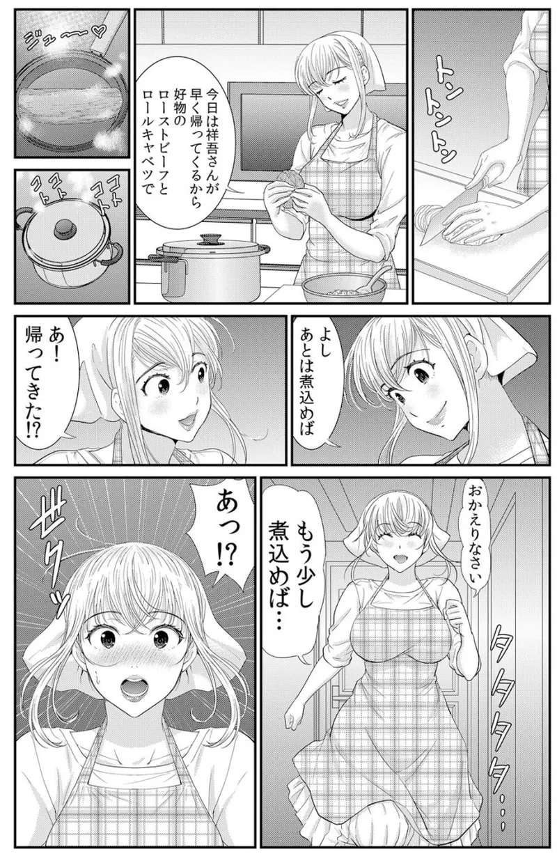 ネトラレ背徳交姦～パート先で年下バイトに抗えず生ハメされる不倫妻 1-5 Page.58