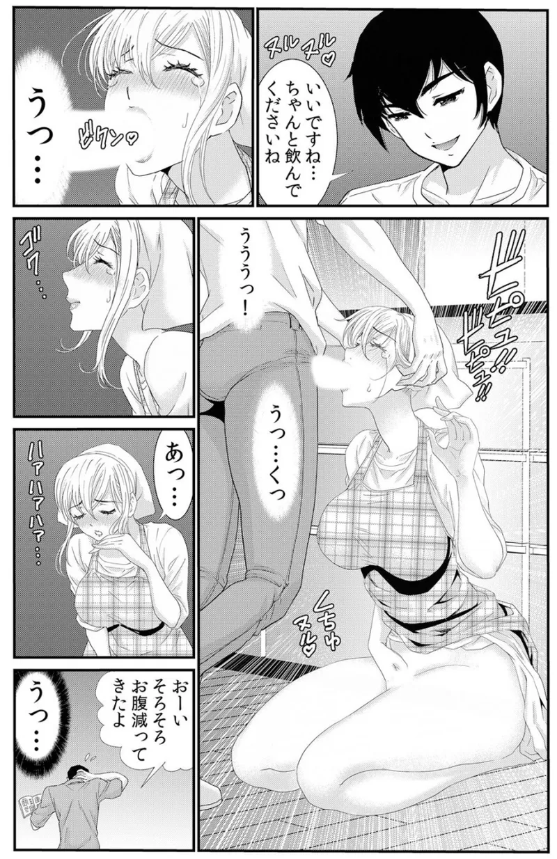 ネトラレ背徳交姦～パート先で年下バイトに抗えず生ハメされる不倫妻 1-5 Page.72