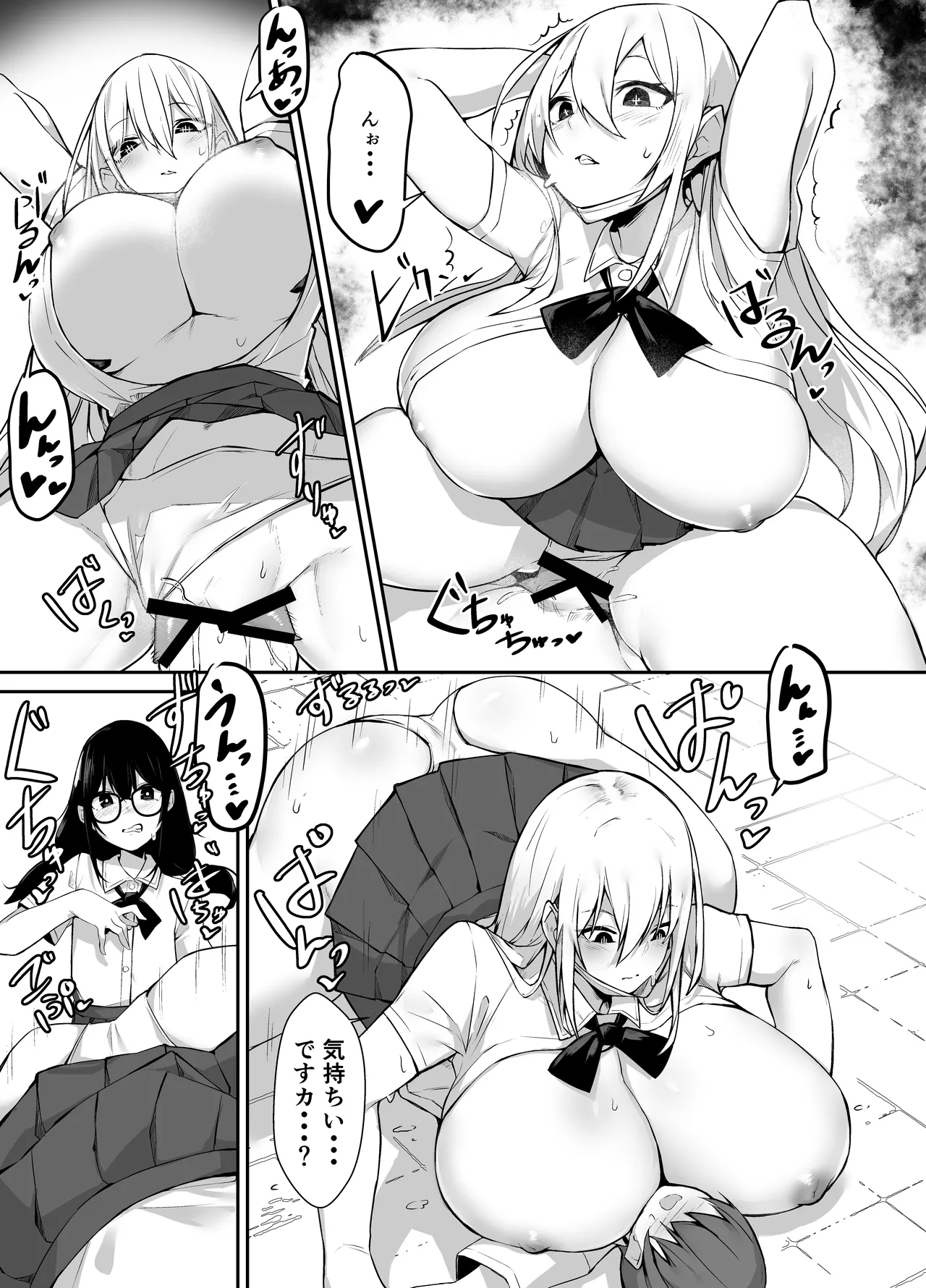 いろんなAPモノ～PARASITE GROWS～ Page.13