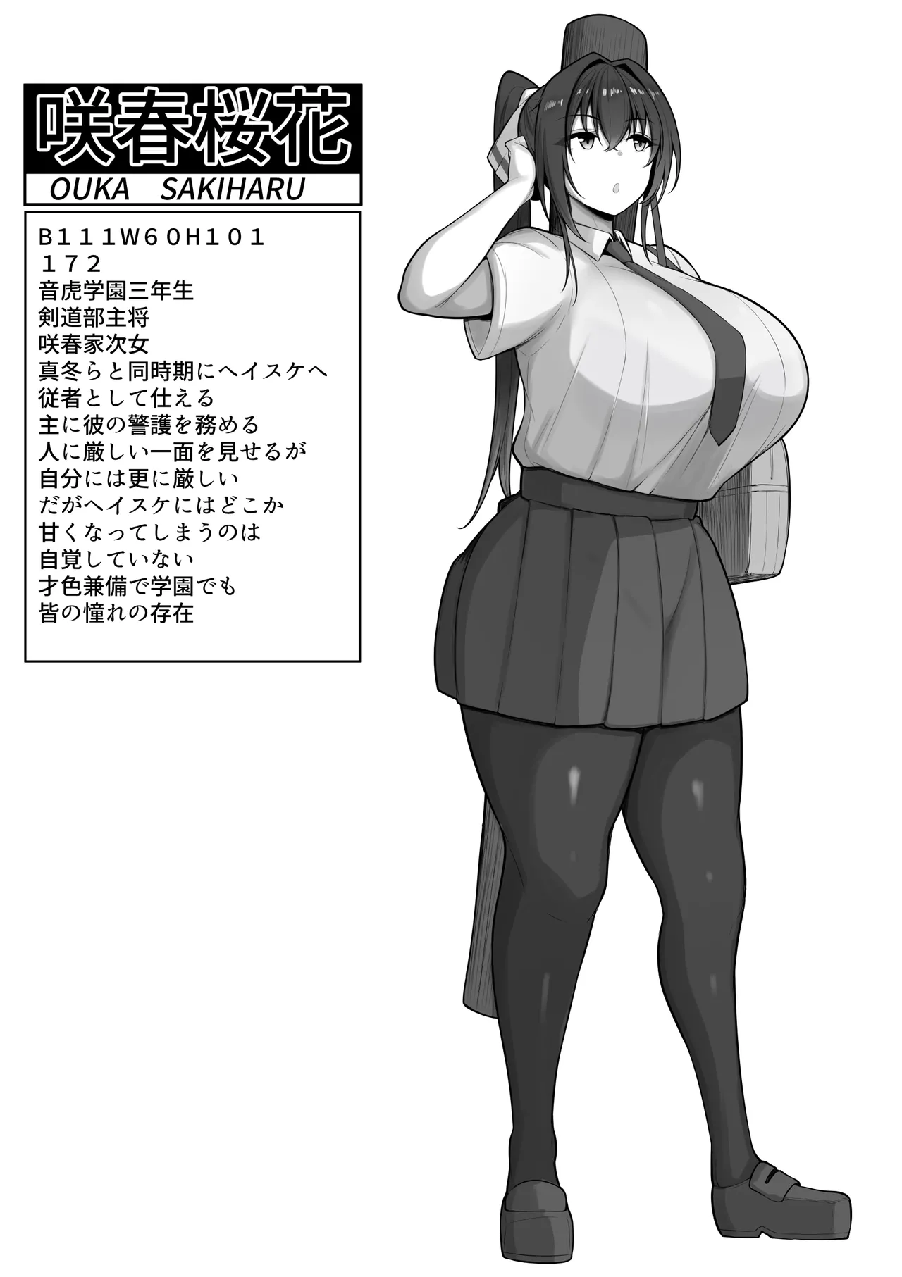 僕の従者たち Page.60