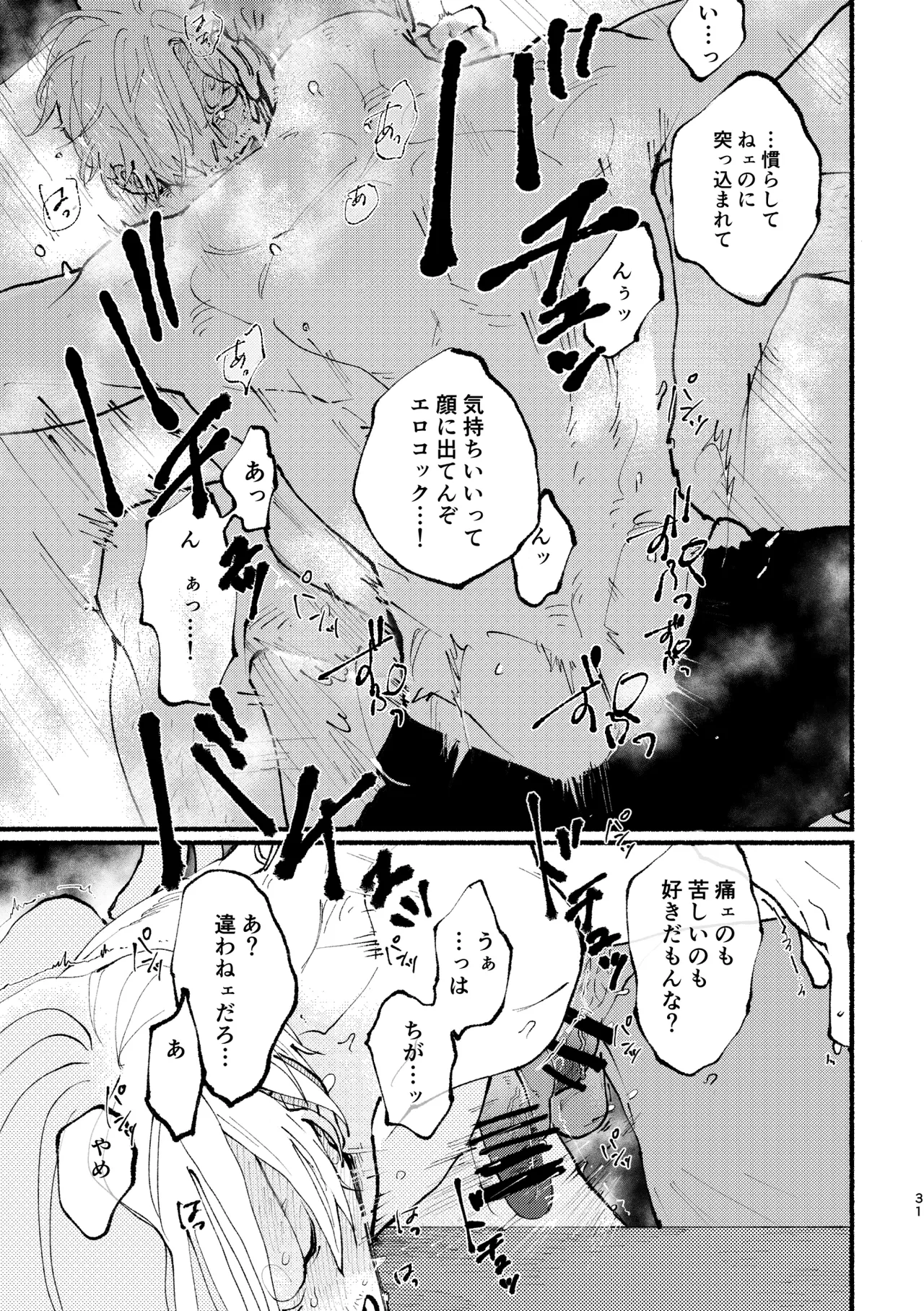 UP to YOU! Page.30