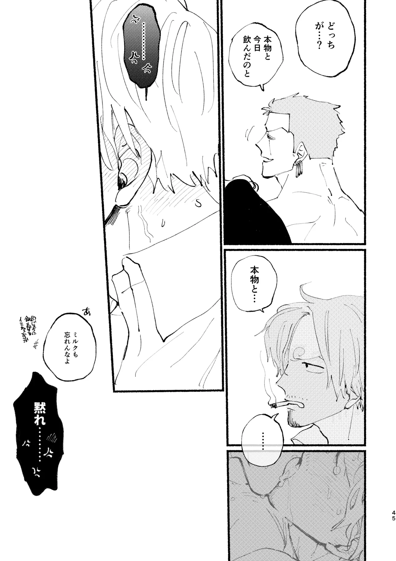 UP to YOU! Page.44