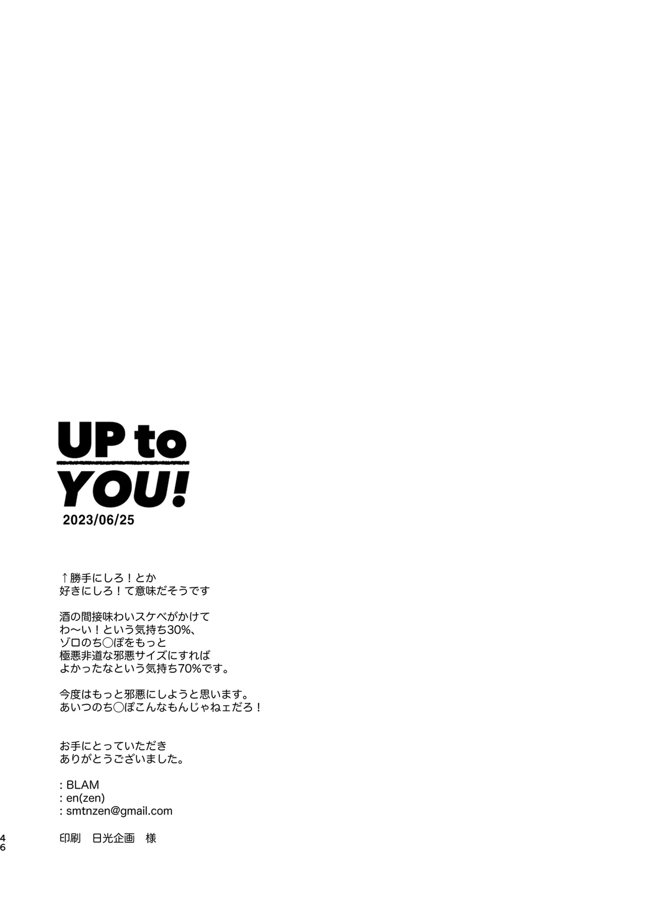 UP to YOU! Page.45